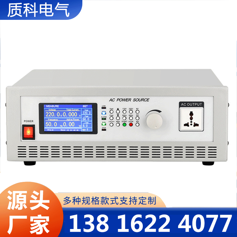 变频电源-质科电气-专业生产厂家-价格实惠