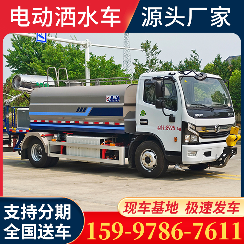 电动洒水车 厂家直销价 无中间商赚差价