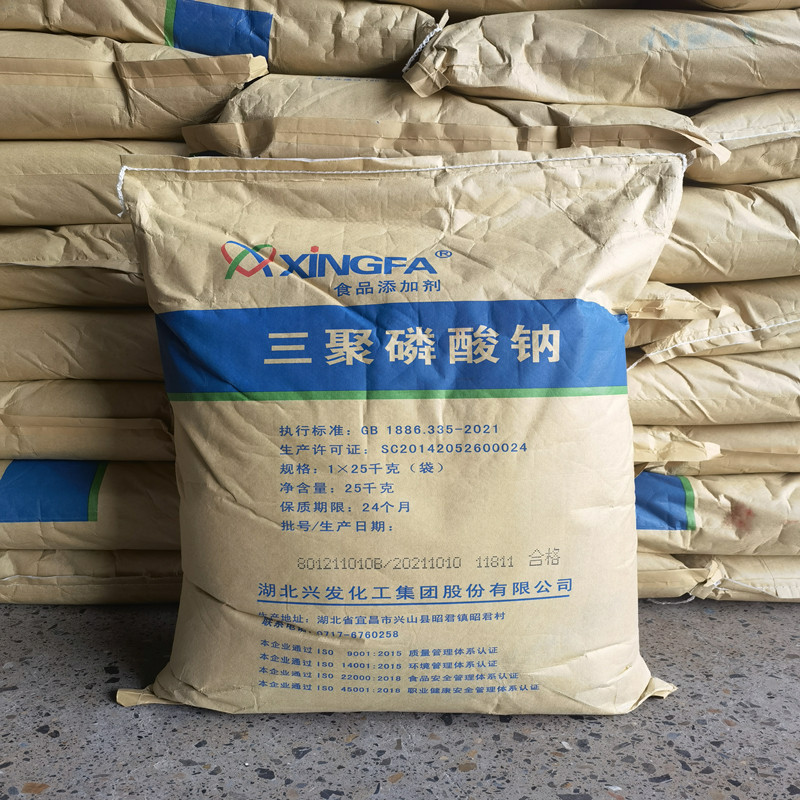 三聚磷酸钠食品级三聚磷酸钠保水剂肉制品腌制剂保水剂三聚磷酸钠