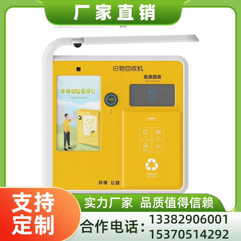 江苏功成广告专业生产自动废品机 脚踏垃圾箱，环保材质，厂家直销