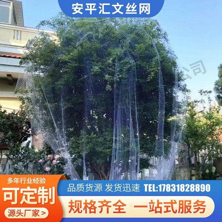 防鸟网家禽养殖网 葡萄果 园防雹网 大棚花卉防虫网