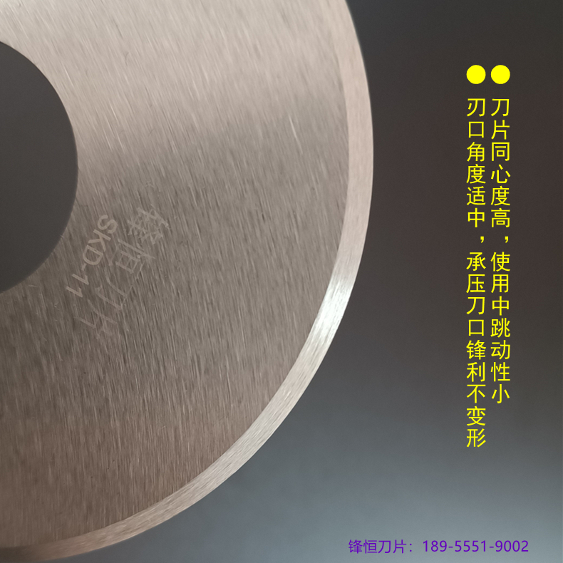 钢管切割圆刀金属管材分切圆刀片锋恒刀片材料多样质量保证