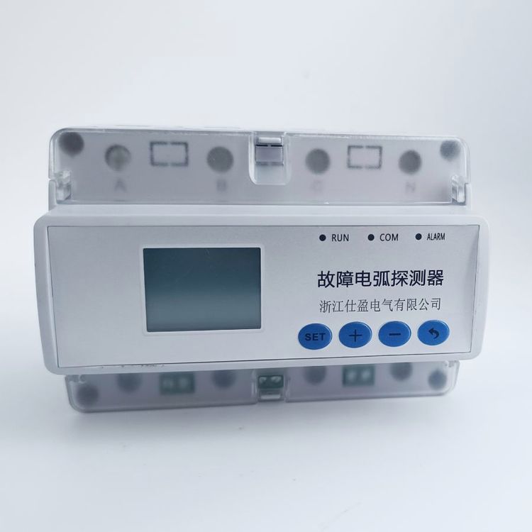 仕盈三相故障电弧探测器AFDD电气火灾监测电压电弧声光报警装置