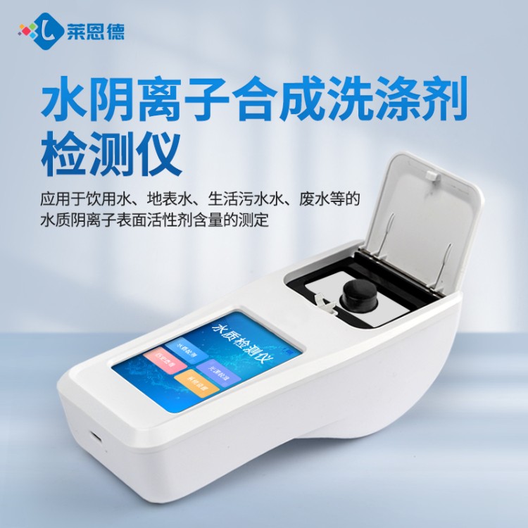 手持式水质检测仪 型号齐全 售后无忧