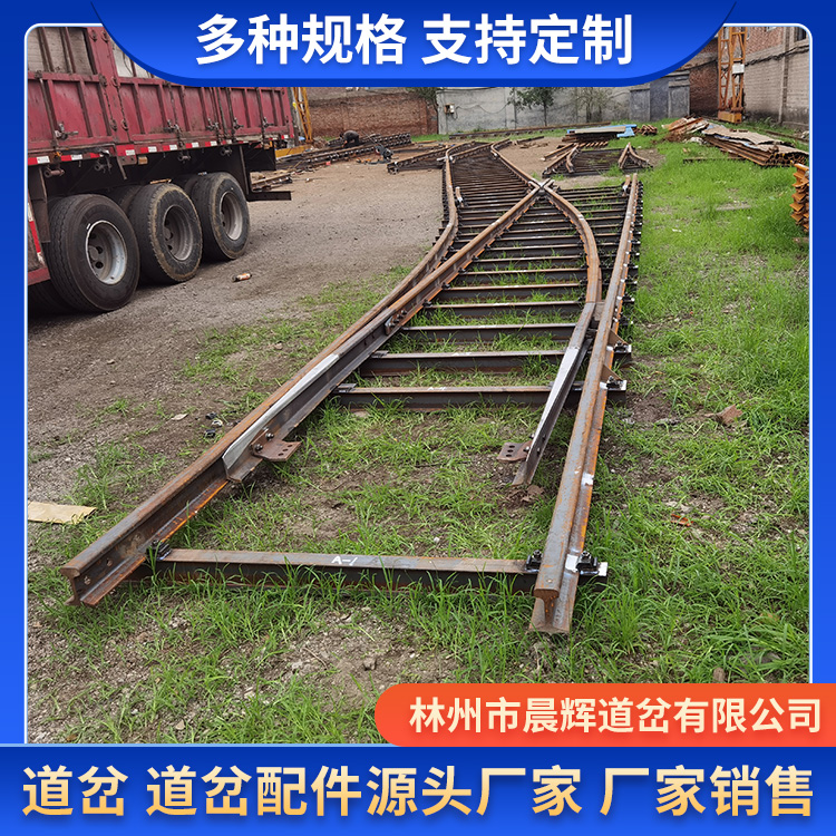 晨辉销售三开道岔 品质优 质量可靠