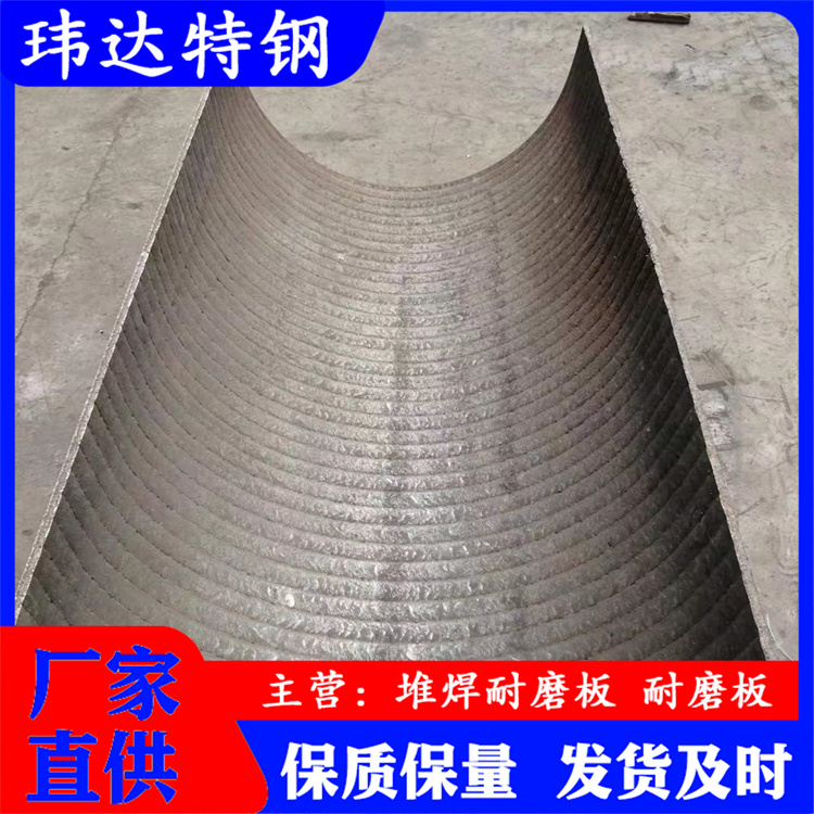厂家供应双金属复合耐磨钢板10+8 6+4 6+6 堆焊耐磨板 高铬板 高硬度钢板