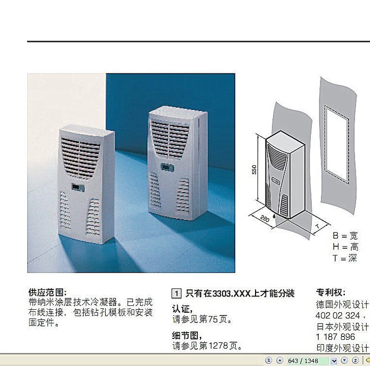 威图（Rittal）3368720经济型冷却单元供应 欢迎致电