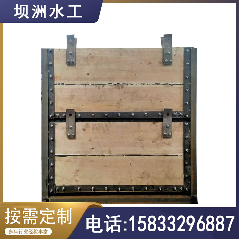 坝洲 木制闸门 堰门水库电站制污水 启闭机木闸门 强度高 效率高