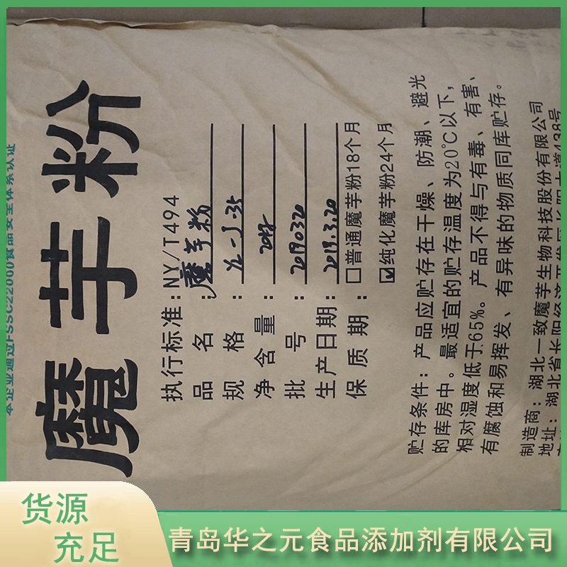 魔芋粉华之元实体厂家-无中间差价