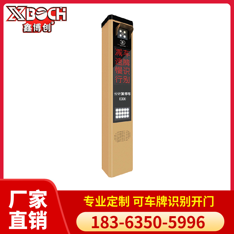 鑫博创车牌识别系统直杆道闸广告栅栏空降闸支持无人值守扫码
