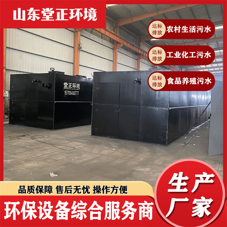 一体化MBR膜污水处理设备 污水处理设备 MBR膜污水处理一体化设备