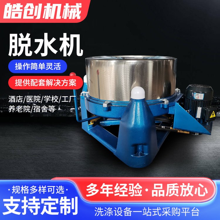 工业用大型脱水机1800离心脱水机商用脱水蔬菜甩干脱水机