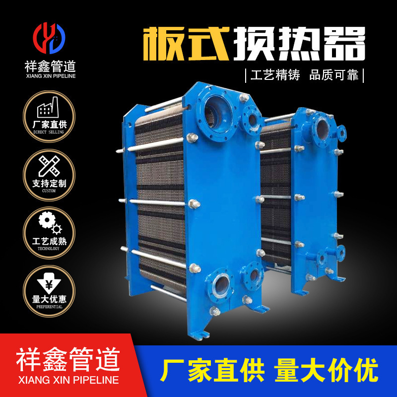 汽水传热换热设备 可拆冷却器 BR/BM/FKE不锈钢耐高温板式换热器