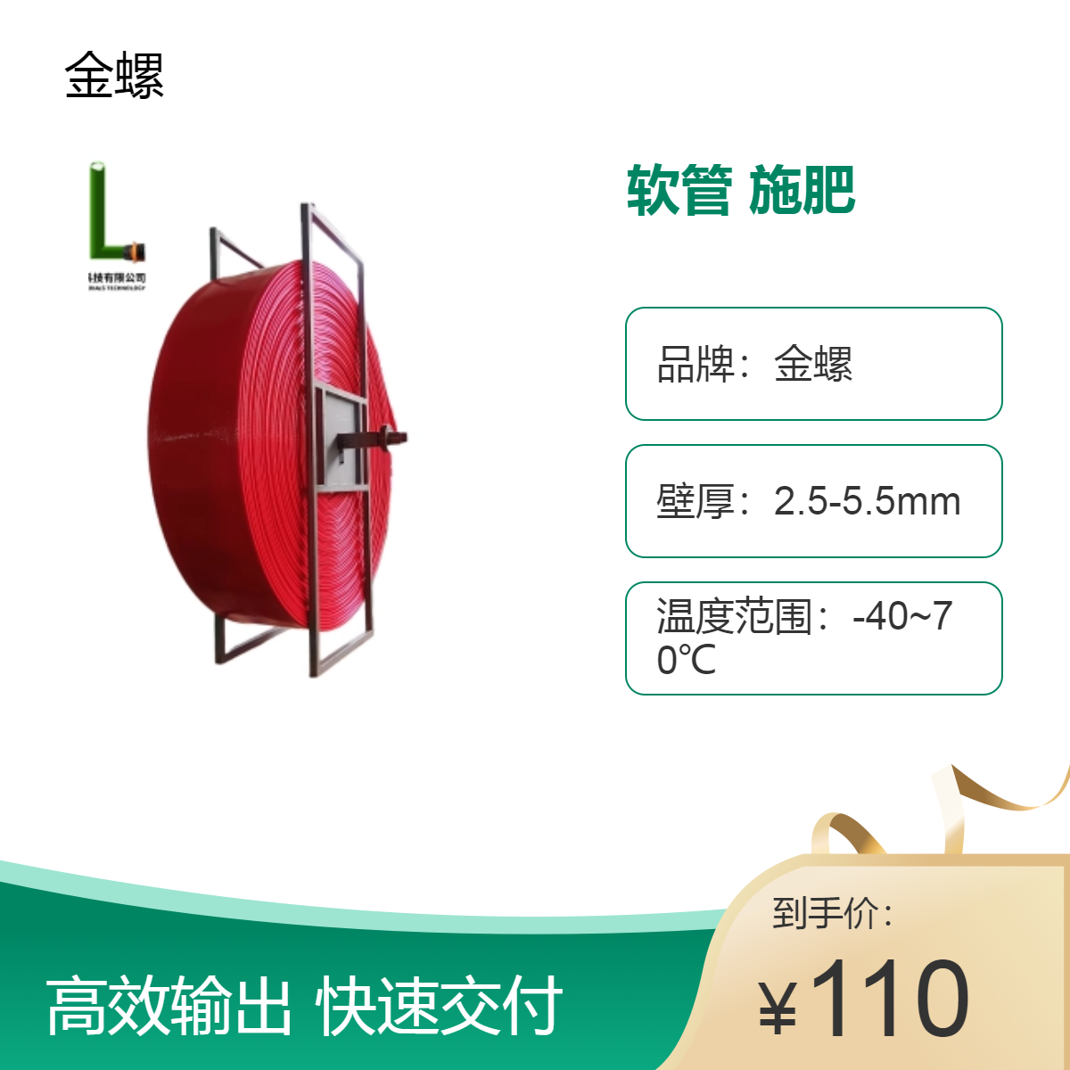 金螺可扁平管状软管施肥器 双面加厚聚氨酯材质 抗静电耐磨抗老化