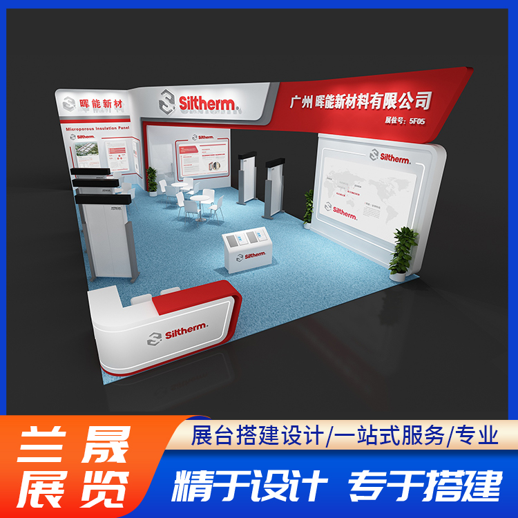 展台搭建制作【兰晟展览】电梯展览展会设计一体化服务商
