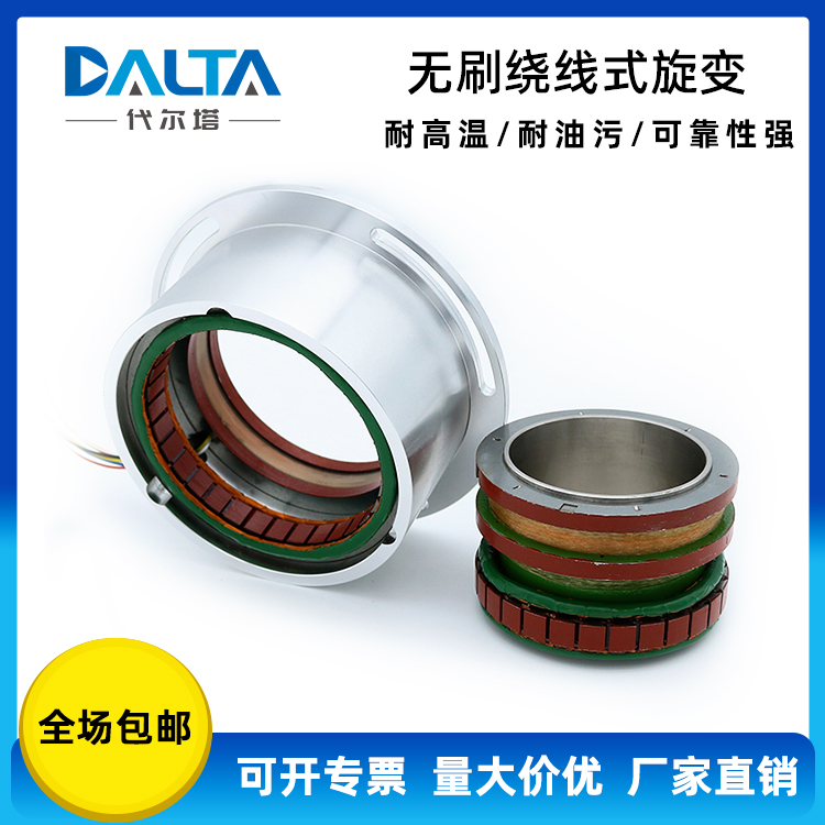 110XFW7101 无刷旋转变压器 外径110mm机座号绕线式  伺服专用编码器