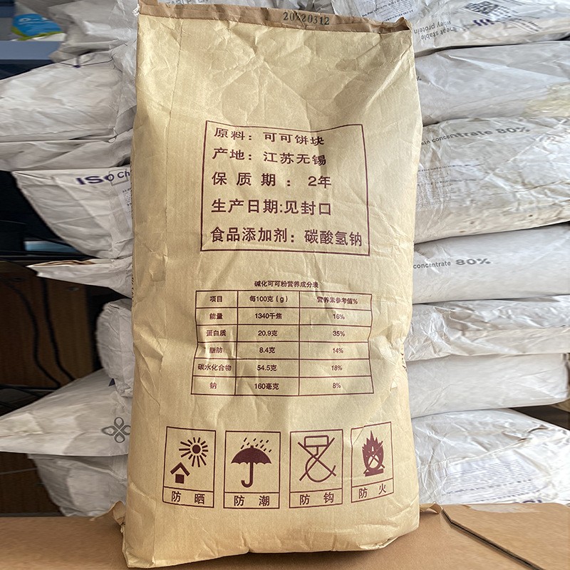 碱化可可粉 食品级烘焙原料可制作巧克力蛋糕果蔬粉家用商用