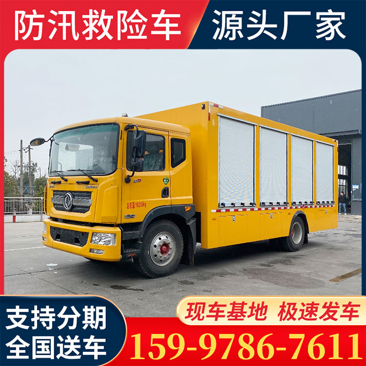 东风D9抢险车 工程救险车 抢险排涝车 4000立方排水量