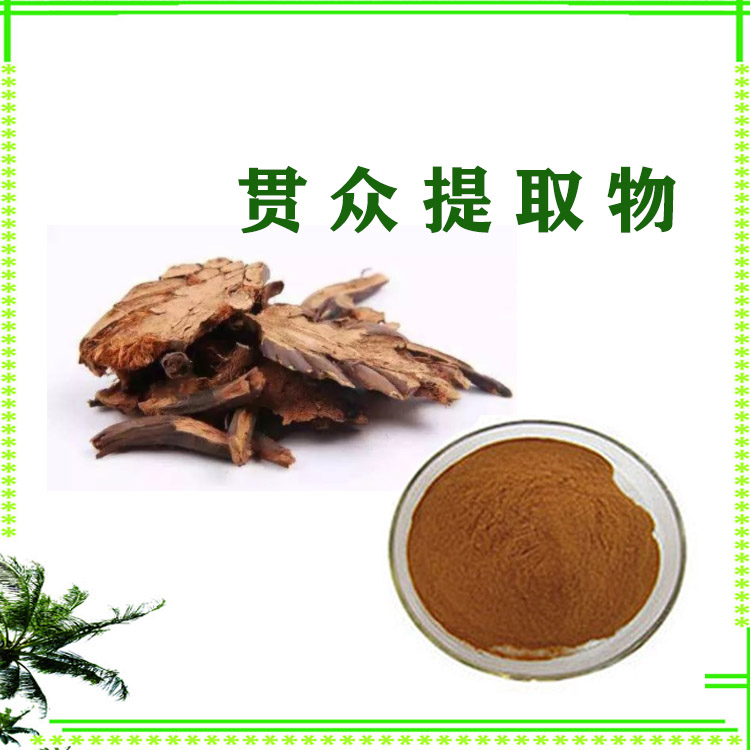 贯众提取物 浸膏粉 提取液 喷雾干燥粉 沃特莱斯生物 可免费寄样