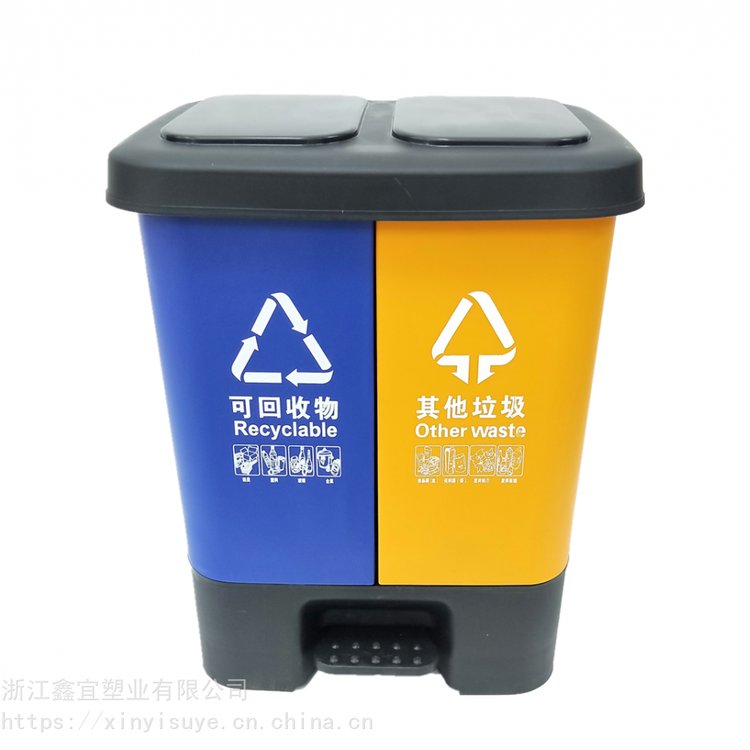 （鑫宜牌）家用垃圾20升30升分类垃圾、塑料垃圾桶双胞胎双分类