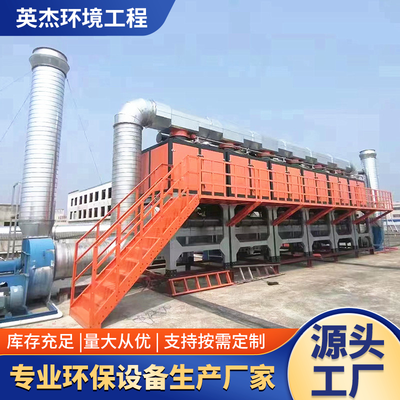 催化燃烧设备活性炭吸附脱附RCO工业有机废气处理环保净化一体机
