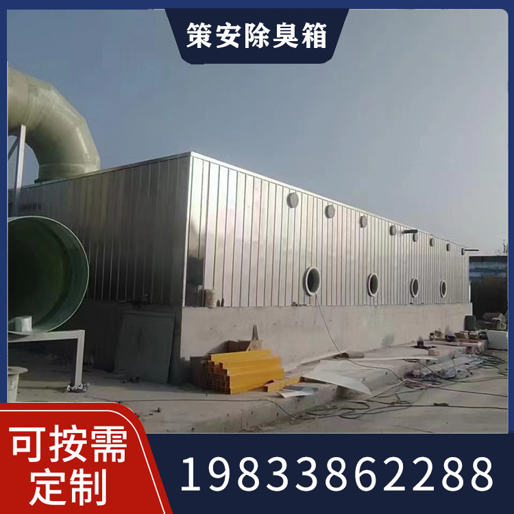 生物除臭设备 生物洗涤过滤除臭设备