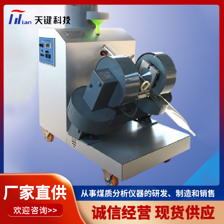 煤炭化验设备仪器CXGS-300磁选管检测仪