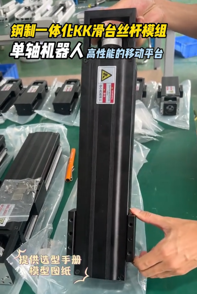 单轴机器人直线模组YCTHYBSC5YCBSC6YCTY8YTB10YCTB14 10B12 17 22S工厂定制