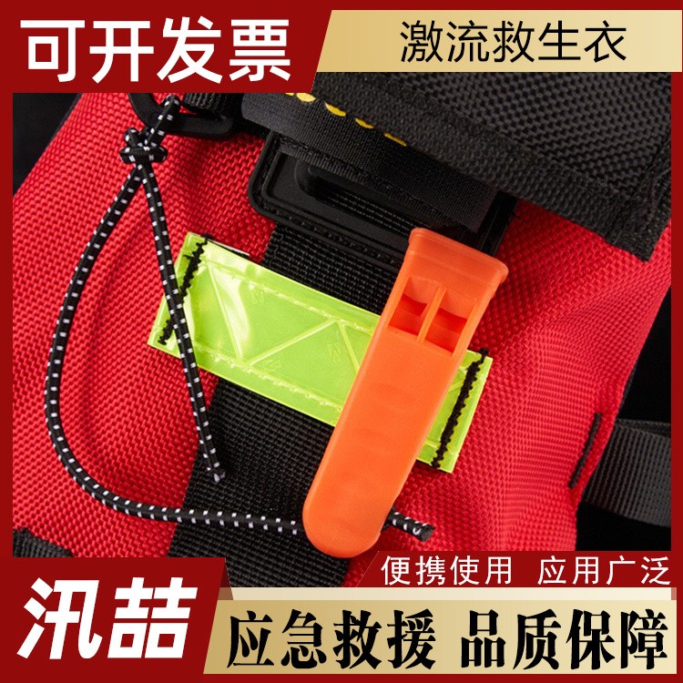 激流救生衣 水上作业 消防应急防汛救援服水域救援大浮力马甲