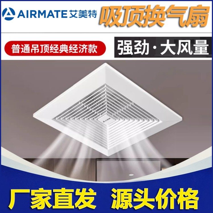 艾美特换气扇 静音排风扇天花板管道式排气扇卫生间通风器