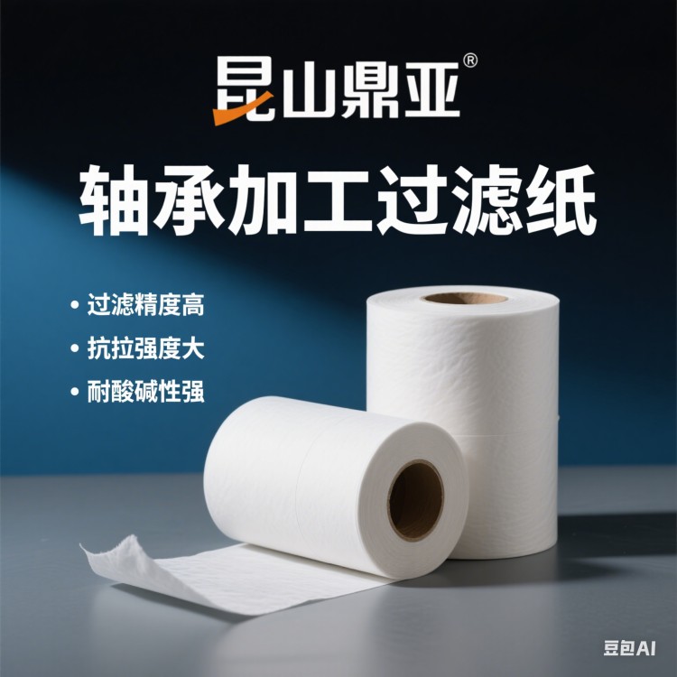 轴承加工过滤纸  库存充足 厂家供应