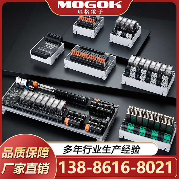 总线分布式IO继电器模组连接器pcb电路板
