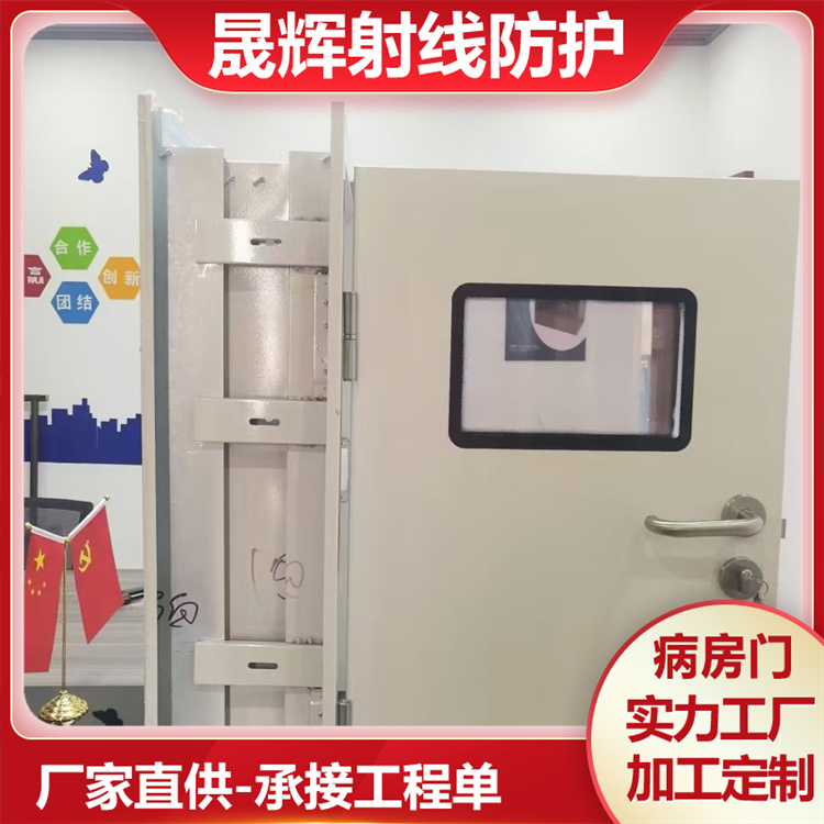 晟辉出品 气密门 钢制门 病房门 医院用 厂家加工定制