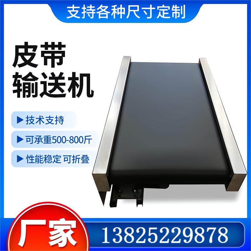 车间自动化输送机 皮带输送机 皮带上料机小型传送带