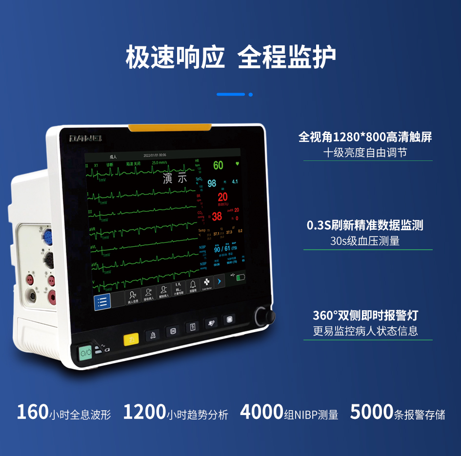 大为医疗HD11医用监护仪 车载监护仪 重症监护仪