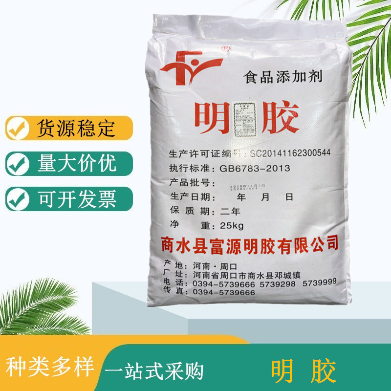 明胶厂家 食用胶猪皮冻果冻软糖冰糖葫芦肉制品凝固剂增稠剂