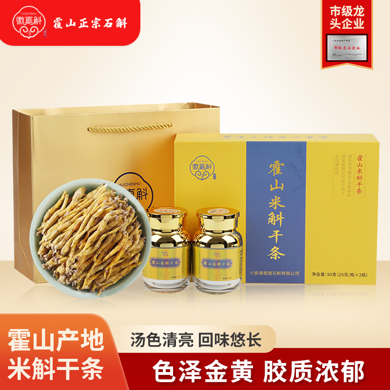 5年野外霍山米斛干条 霍山米斛石斛的功效与作用与食用方法
