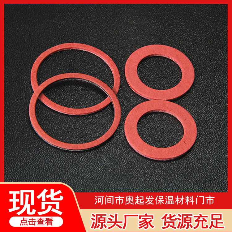 红钢纸垫片热线