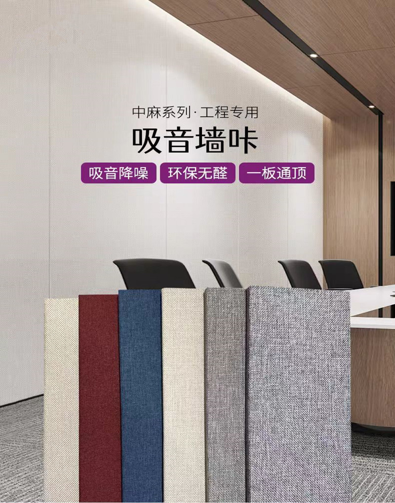 竹木纤维软包布艺墙咔吸音环保墙板别墅精装专用墙板