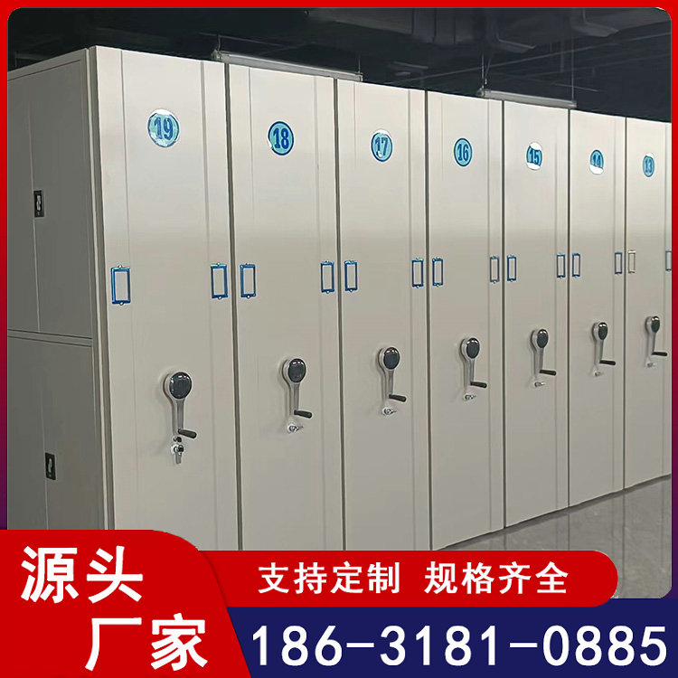 档案密集柜 850*390*1800 手摇式手动电动 钢制密集货架可移动