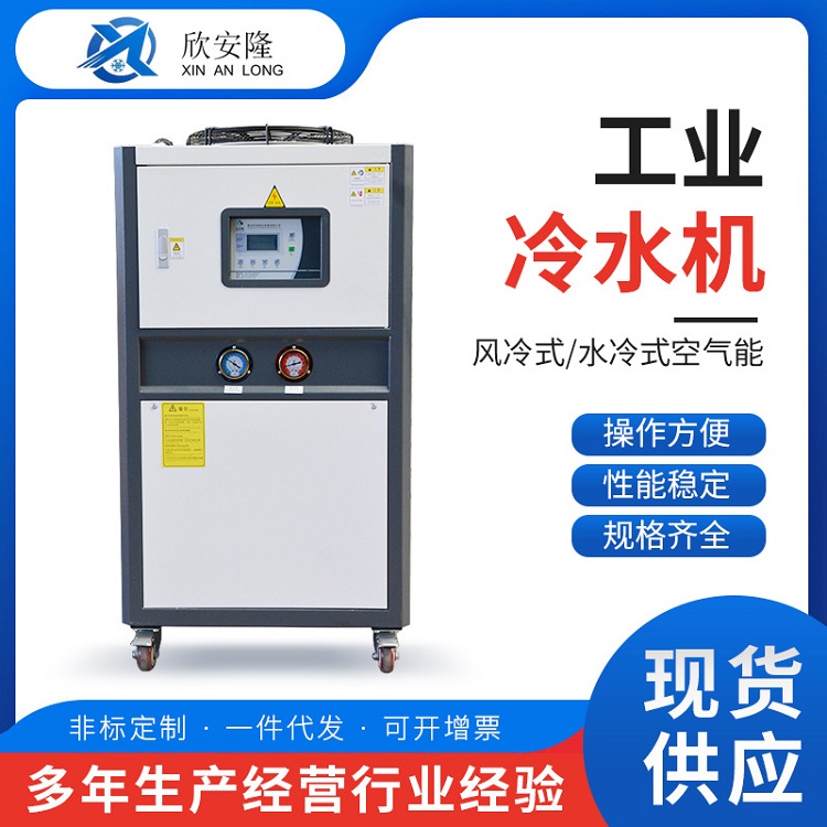小型冷水机源头厂家