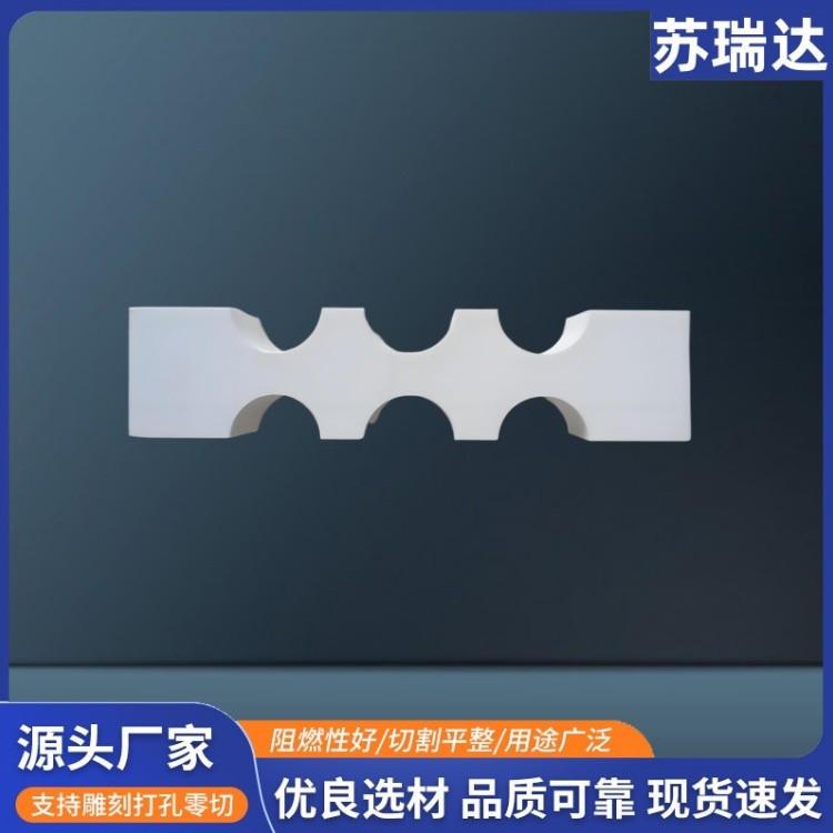 SMC板白色耐高压绝缘板耐腐耐高温蚀SMC绝缘隔板电气隔离绝缘板