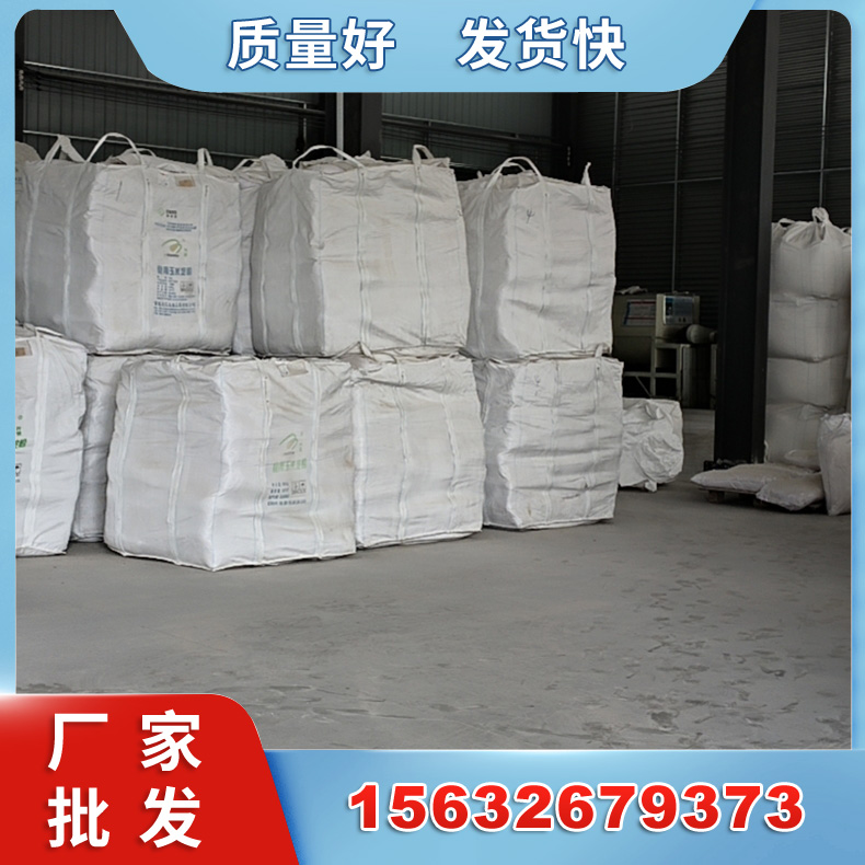 羧甲基纤维素钠 分散性好 乳液增粘用 腻子粉用CMC