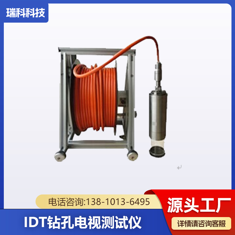钻孔电视成像仪 全新升级所有款式均可定制生产