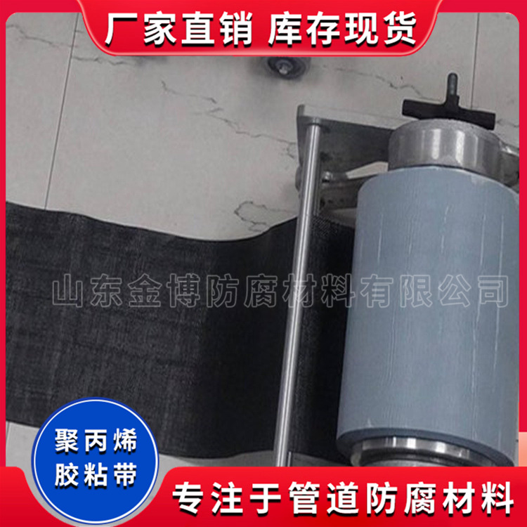 聚丙烯防腐胶粘带 纤维防腐胶带 耐压痕抗磨损冲击