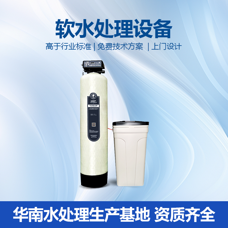 软化水设备 阴阳离子交换软水器 厂家定制