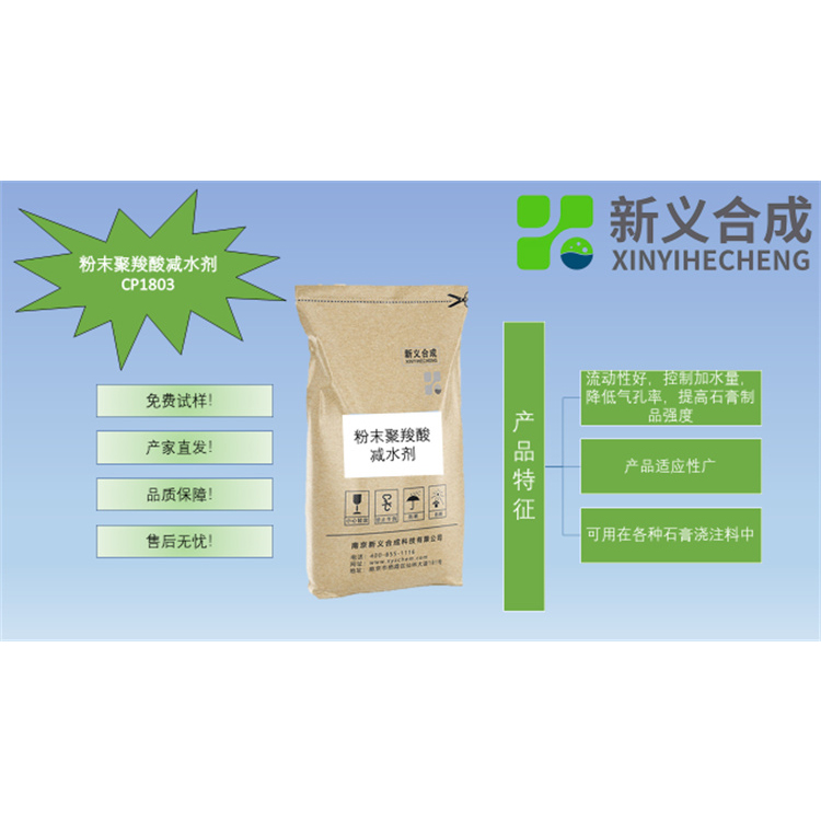 减水剂CP1803厂家直销