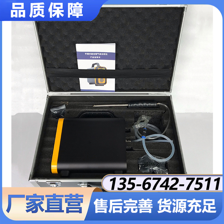 NGP90-CO手提式多功能复合 一氧化碳检测仪 分析仪 方形 抗静电 抗电磁干扰