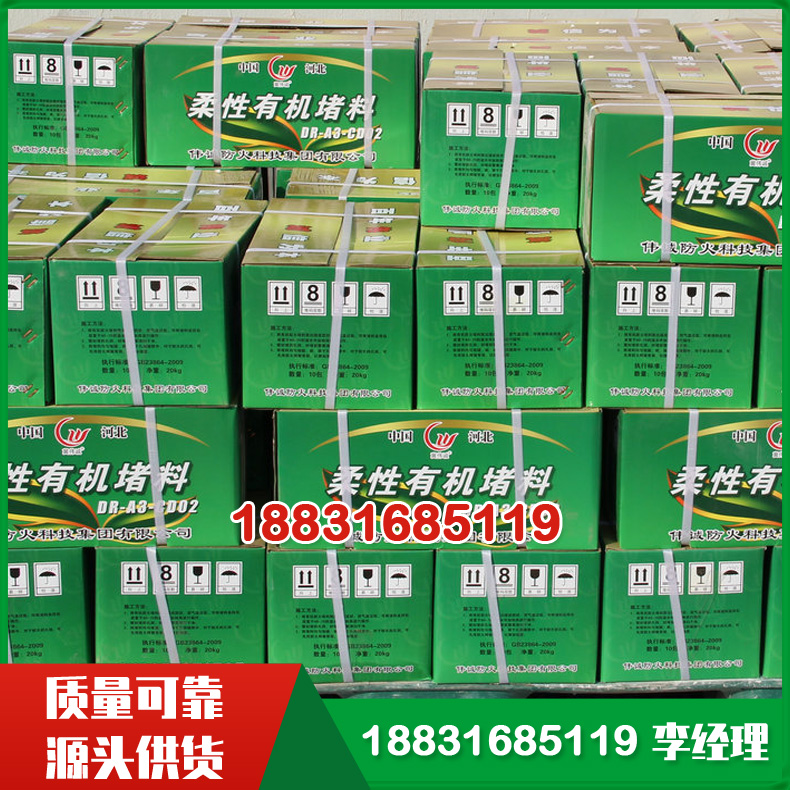 电缆封堵防火泥 柔性有机堵料 有机堵料石蜡防爆胶泥不滴油库存充足