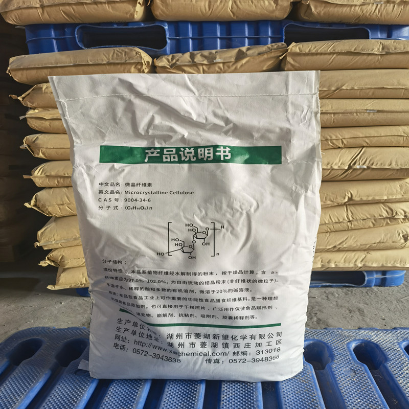 菱湖微晶纤维素食品级微晶纤维素吸湿剂崩解剂抗结剂压片辅料